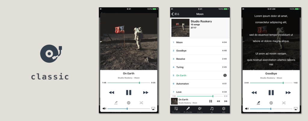 Classic というミュージックアプリをリリースしました Studio Rookery 開発ブログ